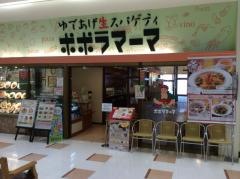 ポポラマーマＩＹ八千代店
