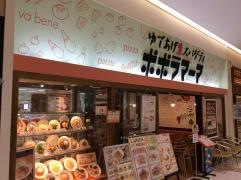 ポポラマーマＩＹ八千代店