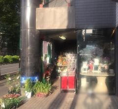 花茶房