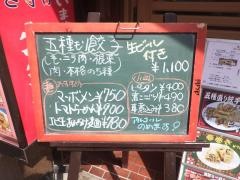大来軒別館