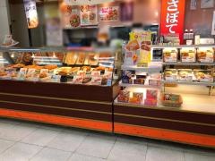 新宿さぼてん　鶴見デリカ