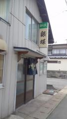 銀蝶