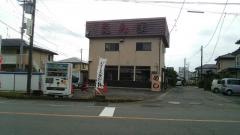 えんま食堂