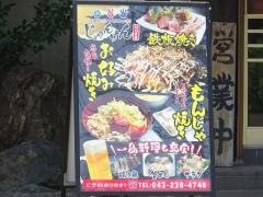 じゃんけん坂月店