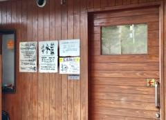 うなぎ和友