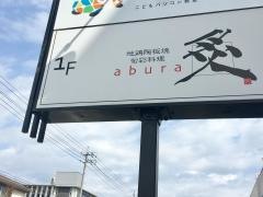ＡＢＵＲＡ