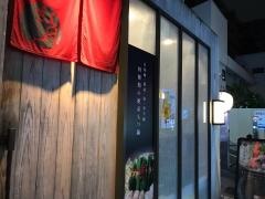 もつ鍋こうづき　大名店