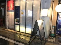 もつ鍋こうづき　大名店
