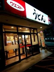 ウエスト　小倉片野店