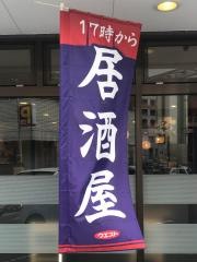 ウエスト　小倉片野店