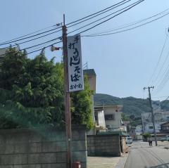 おかめ手打うどん