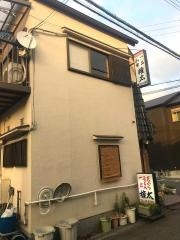 権太
