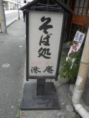 港庵