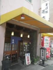 港庵