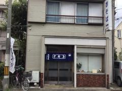 尾張屋