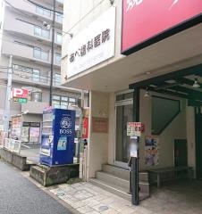あべ歯科医院
