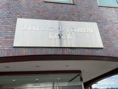 あいおいニッセイ同和損害保険株式会社　福島支店福島支社