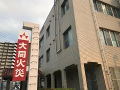 大同火災海上保険株式会社　中部支社