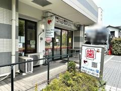 鎌倉ハート歯科クリニック