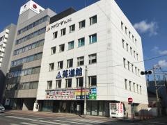 英進館　小倉本館