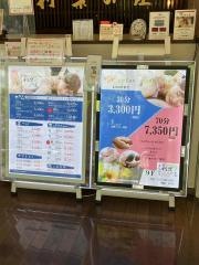 利楽の庄　立川高島屋