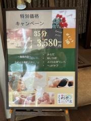 利楽の庄　立川高島屋