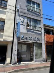 佐々木歯科医院