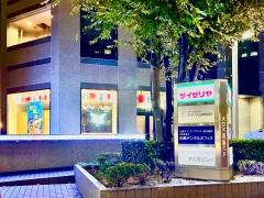 田島伸也デンタルオフィス