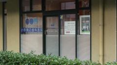 小野矯正歯科医院