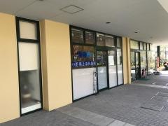 小野矯正歯科医院
