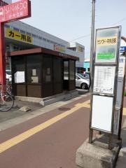 「サンワドー中央店前」バス停留所