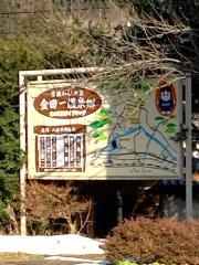 「金田一温泉」バス停留所