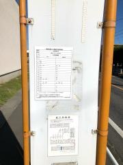 「松ケ丘」バス停留所