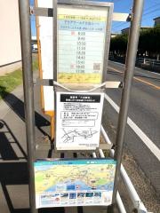 「松ケ丘」バス停留所