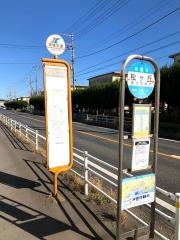 「松ケ丘」バス停留所