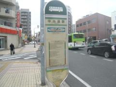 「中央道路」バス停留所