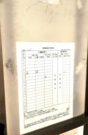 「千葉ポートタワー」バス停留所