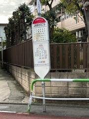 「上祖師谷四丁目」バス停留所