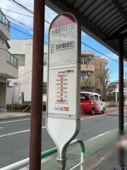 「上祖師谷四丁目」バス停留所