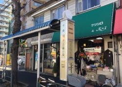 「十条駅」バス停留所