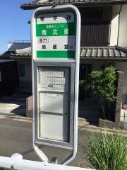 「琴平社」バス停留所