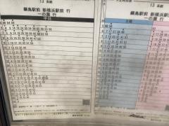 「鶴見神社前」バス停留所