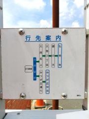 「階段上」バス停留所