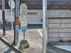 「野川」バス停留所