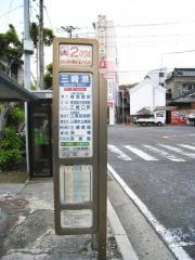 「三崎港」バス停留所