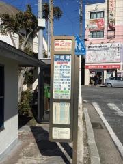 「三崎港」バス停留所