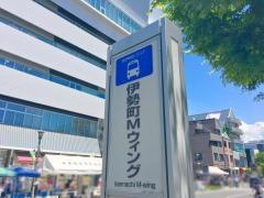 「伊勢町Ｍウィング」バス停留所