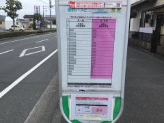 「葵ケ丘公園」バス停留所