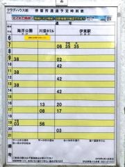 「クラブハウス前」バス停留所