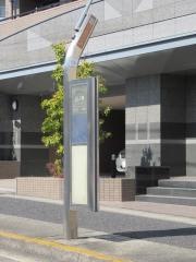 「山ノ神」バス停留所